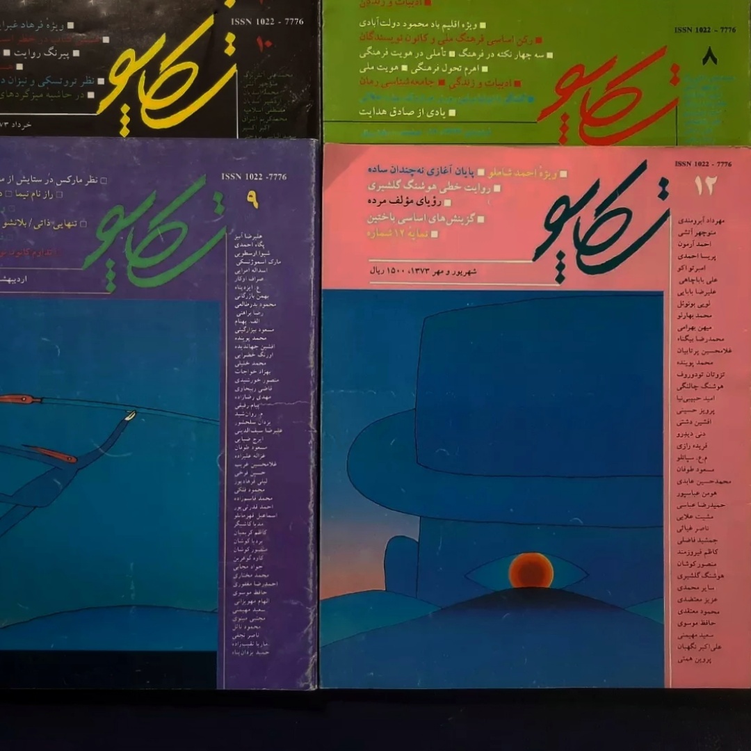 تکاپو: «ما نویسندهایم»