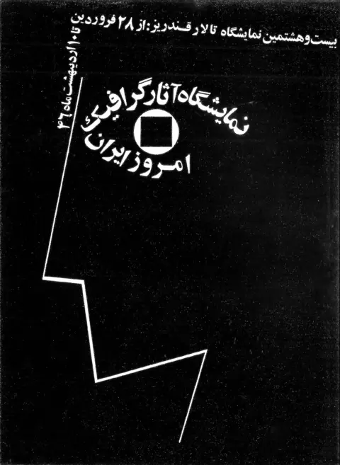graphic