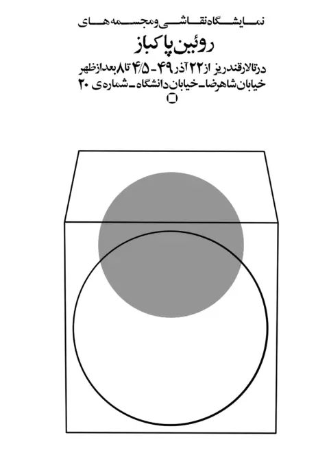 pakbazzz