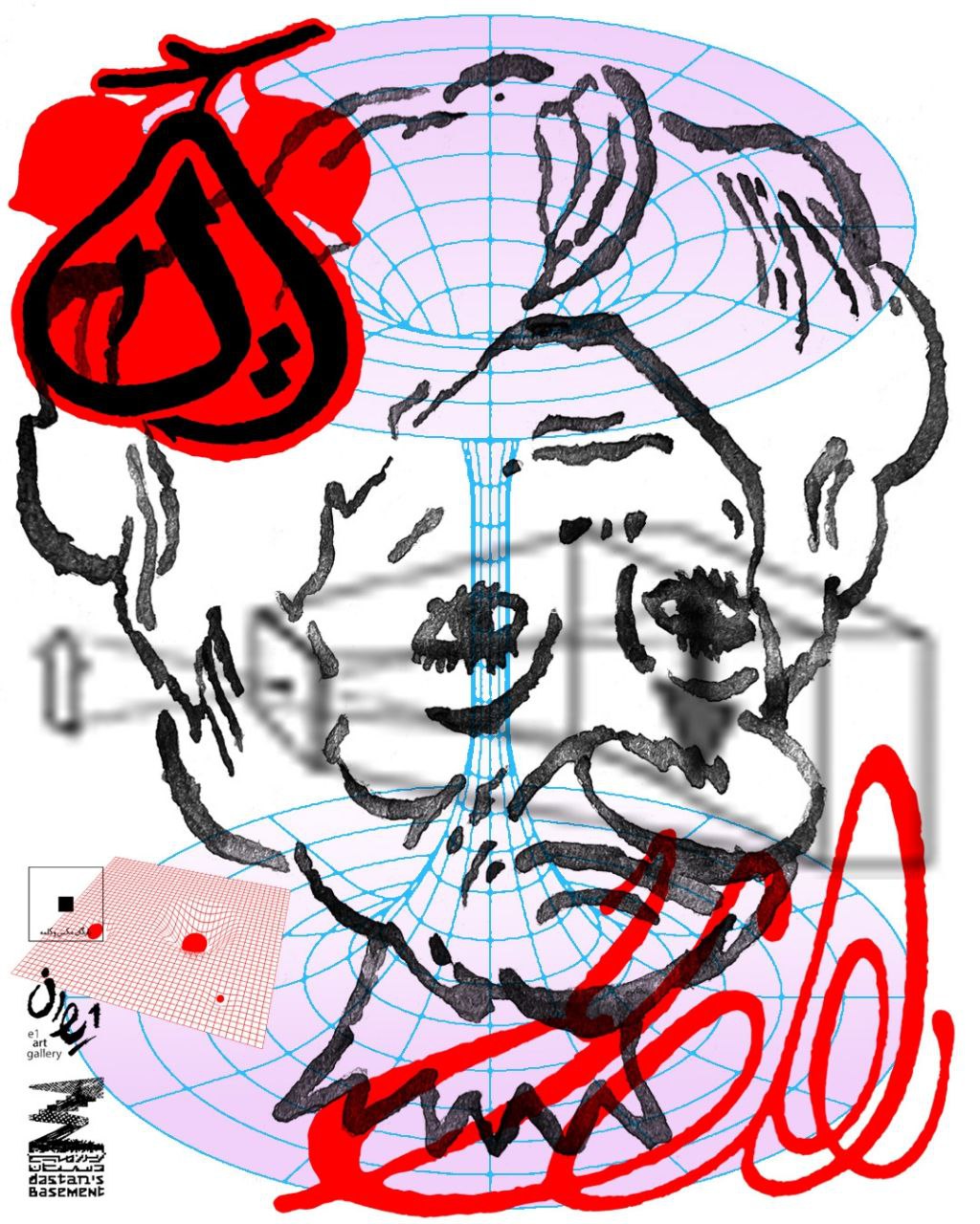 نمایش گروهی «یا»