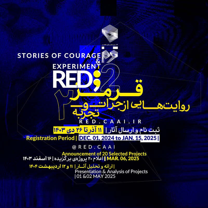نامسابقه قرمز ۲ | RED2 non-competition