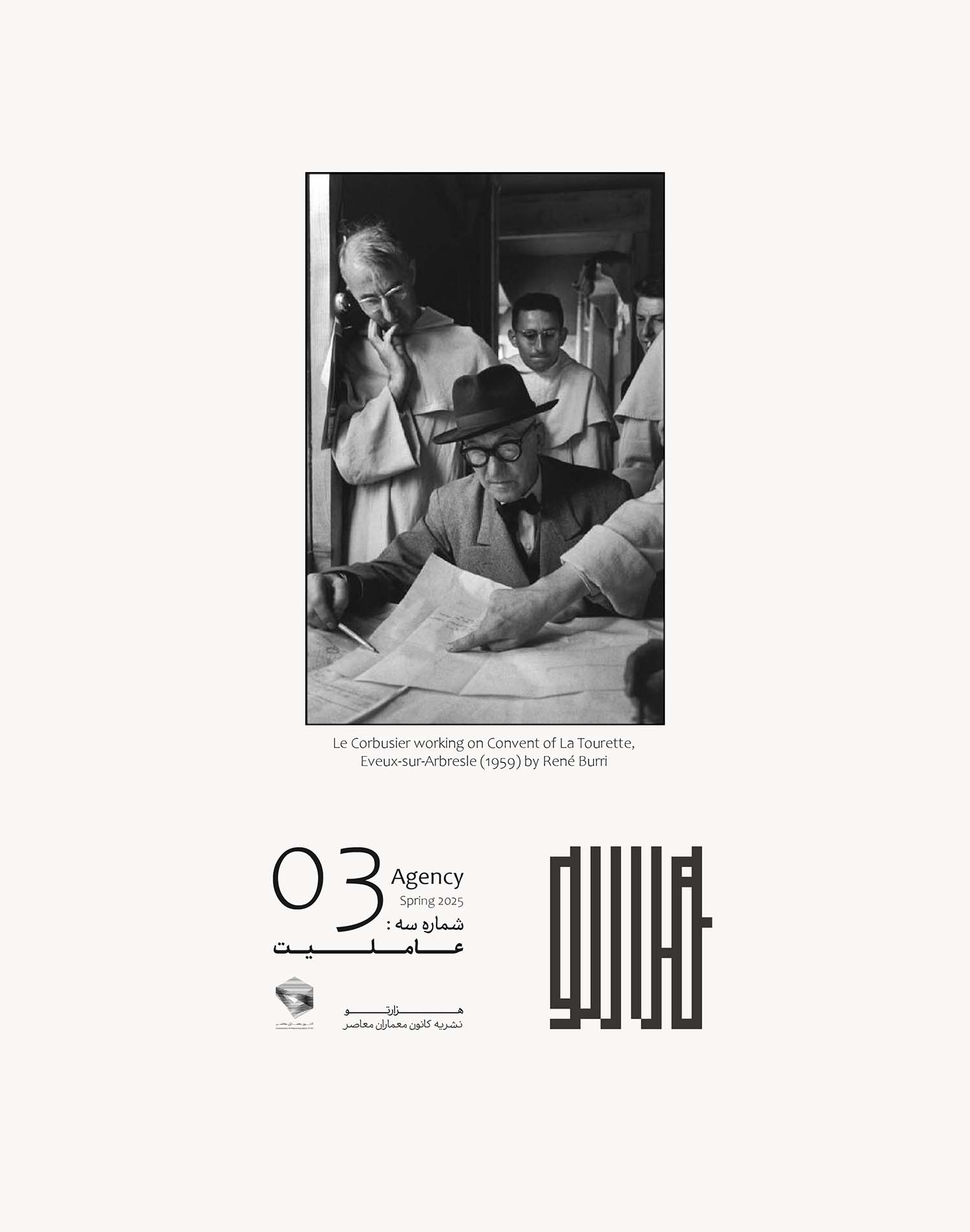 فراخوان شمارهی سوم هزارتو